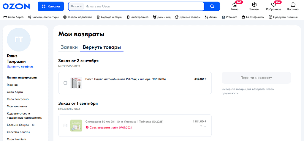 Озон