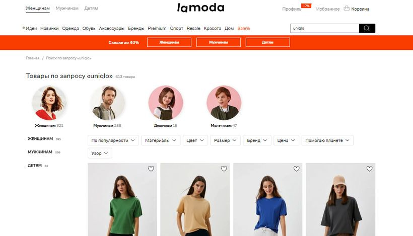 Интерфейс Lamoda