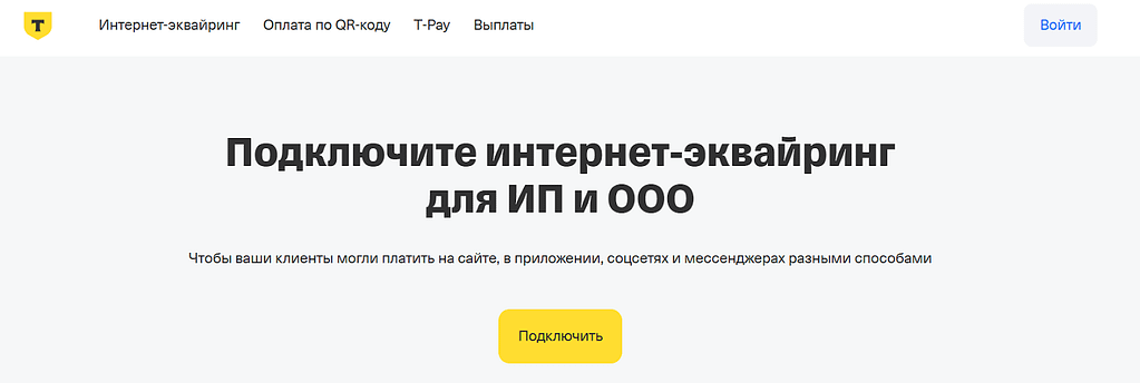 ТБанк