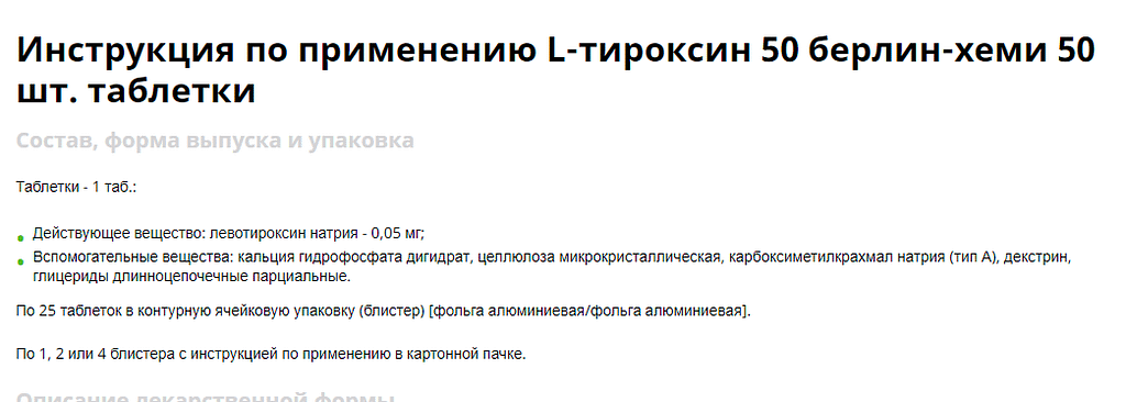 Наличие инструкций по применению препаратов. Краткое описание можно разместить в описании продукта, а полную версию загрузить в формате PDF.