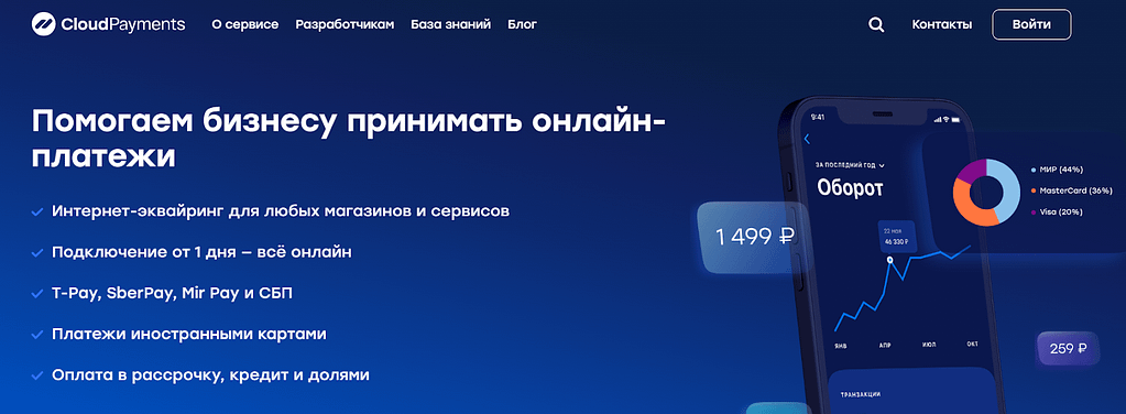 CloudPayments
