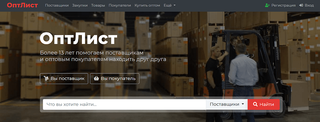 ОптЛист