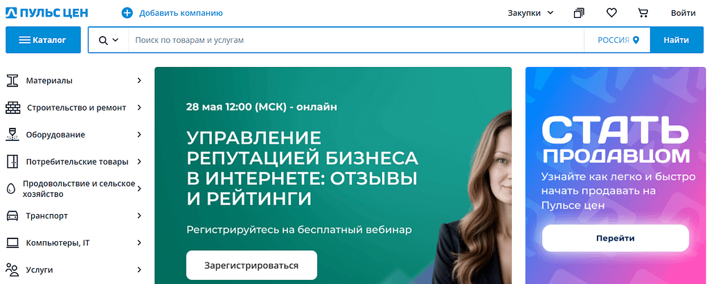 Пульс цен