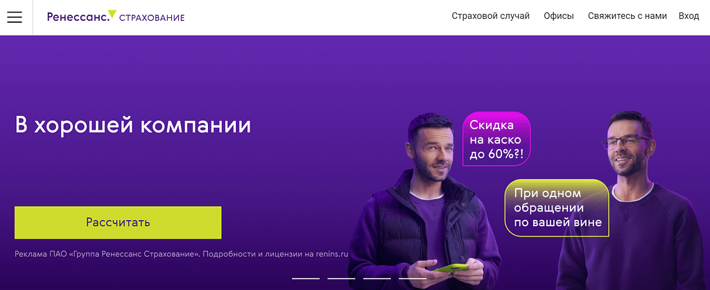 Ренессан-Страхование построена на платформе Битрикс24