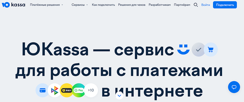 ЮKassa (ранее Яндекс.Касса)
