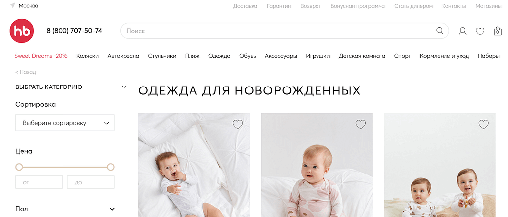 “Воздушный” интерфейс HappyBaby позволяет сконцентрироваться на поиске и покупке подходящего товара