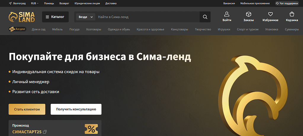 Sima Land