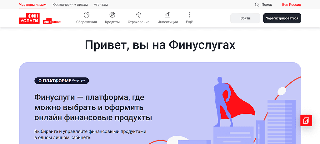 Финуслуги