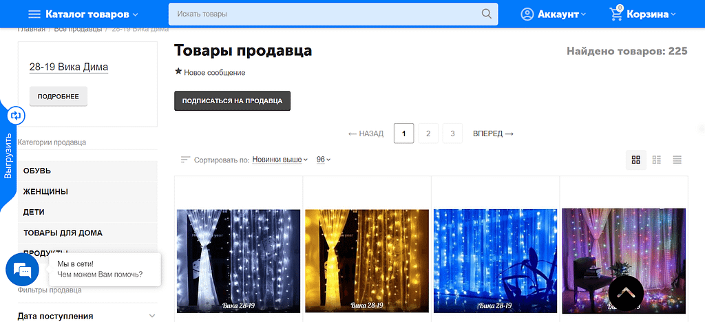 Ниже представлена витрина выбранного вендора Каталог-Садовод.