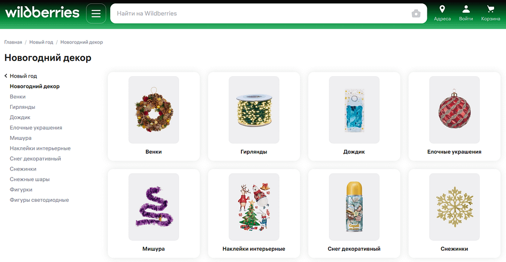 Раздел с товарами для новогоднего декора