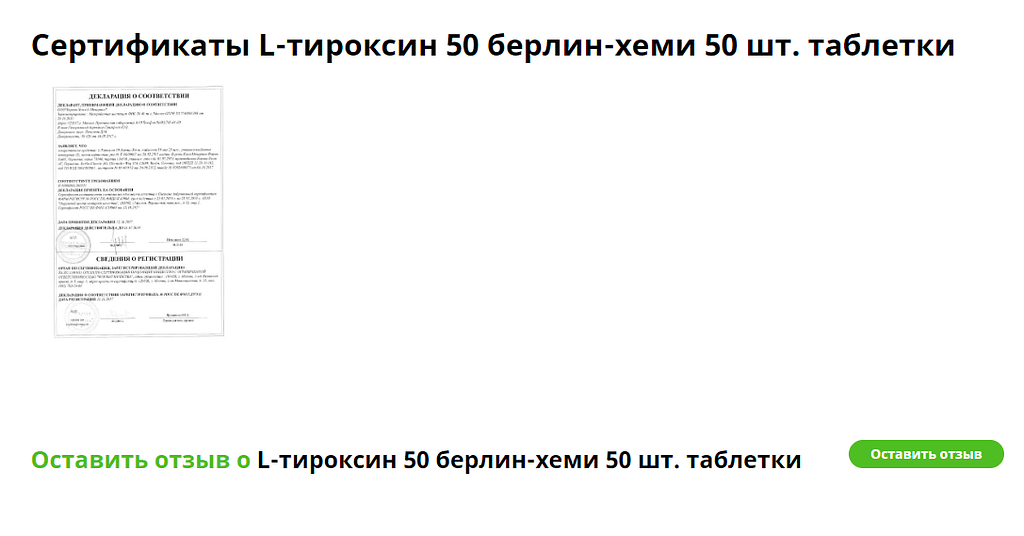 Возможность оставить отзыв о товаре на asna.ru