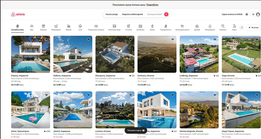 Современная версия сайта Airbnb