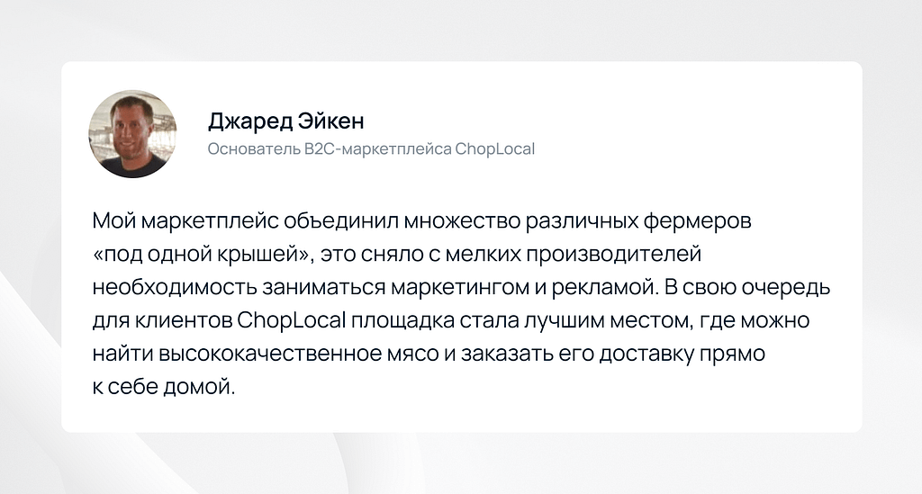 Choplocal объединяет фермеров