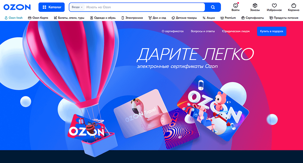 Сертификаты Ozon