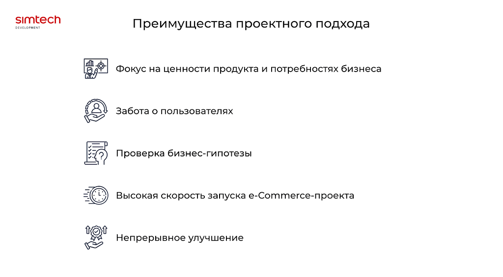 Преимущества проектного подхода