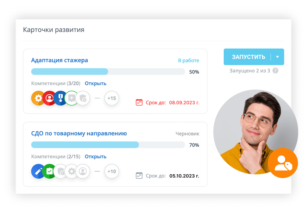 Карточки развития