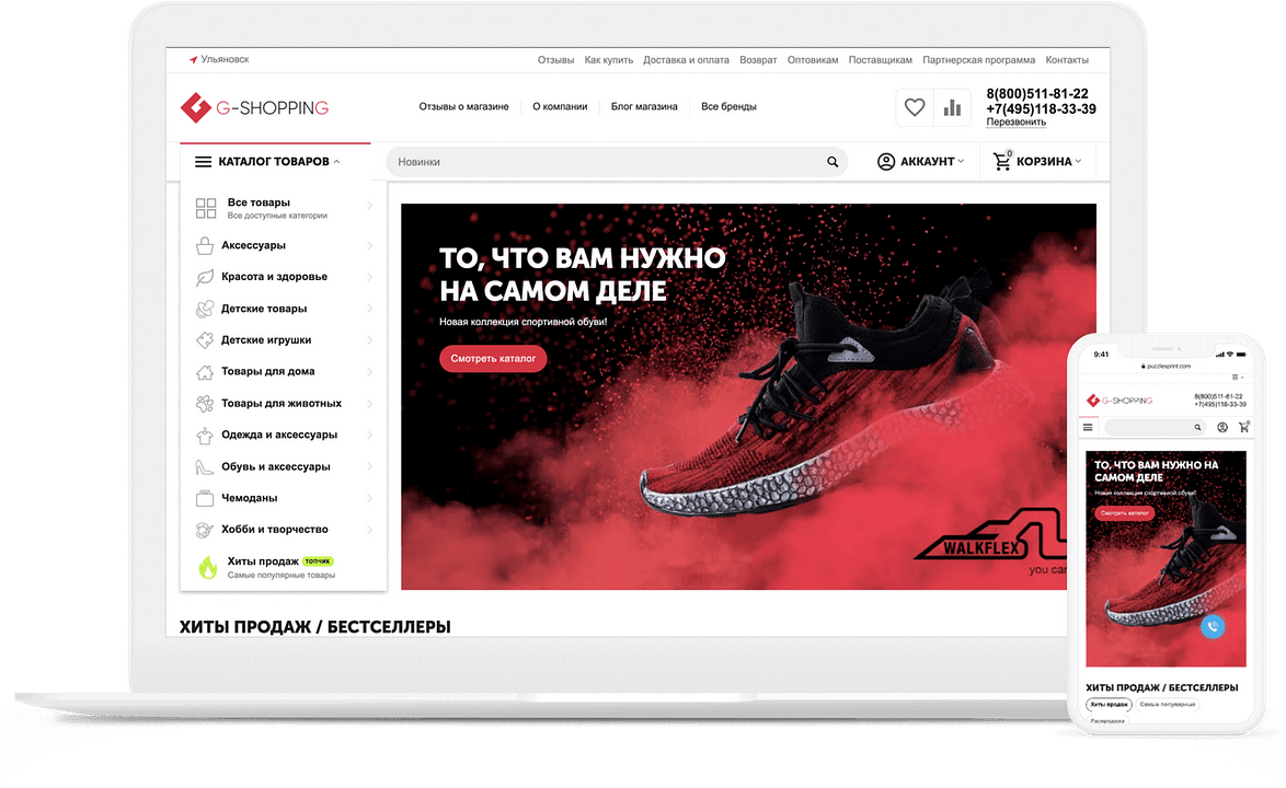 g-shopping.ru