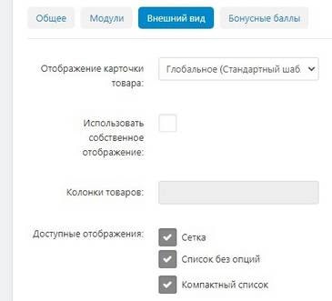 Внешний вид категорий