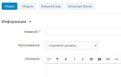 Как добавить или создать категорию