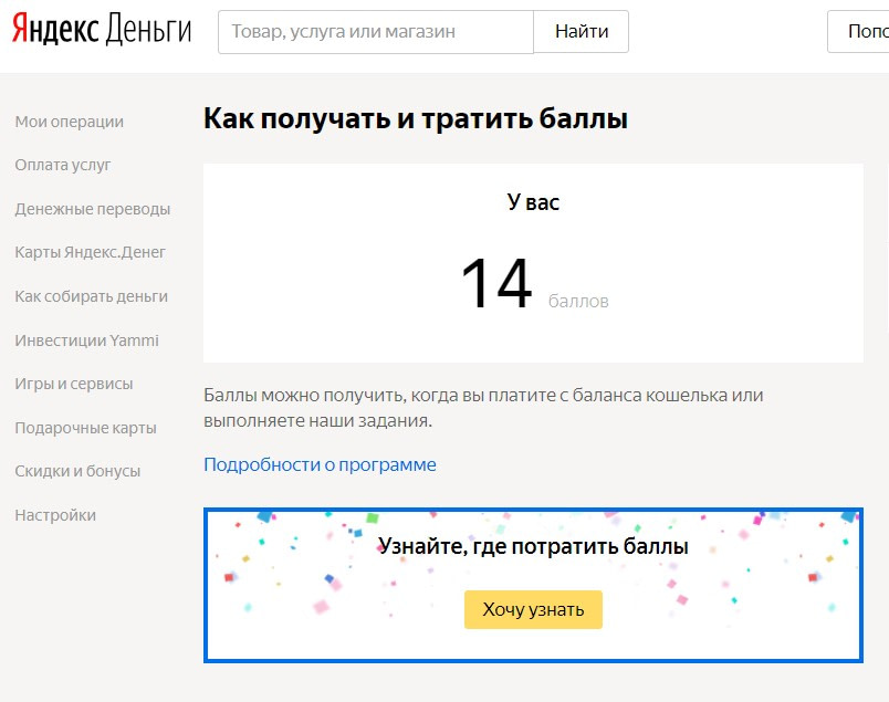 Яндекс.Маркет