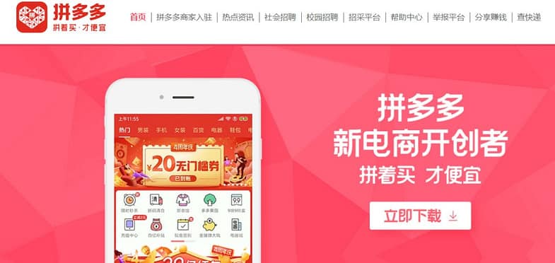 Pinduoduo - social commerce group buying platform