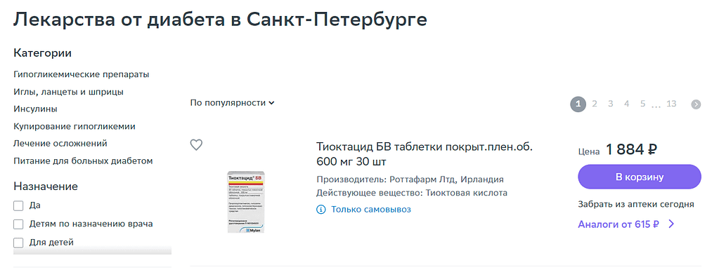 Фильтрация на eapteka.ru