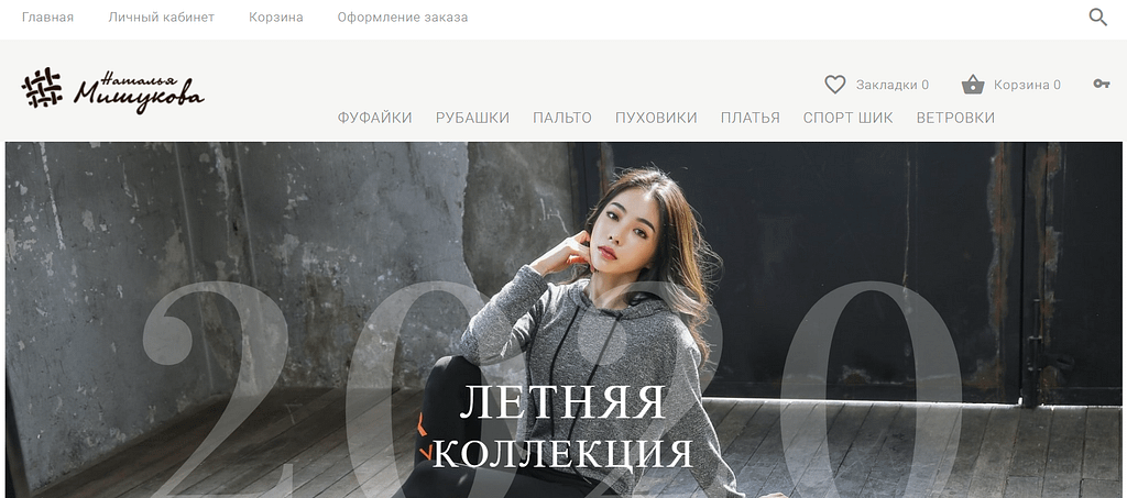 Mishukova.ru продает дизайнерскую одежду на сайте, построенном на OpenCart