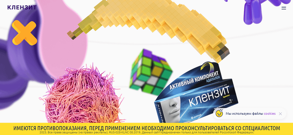 Klenzit.ru использует платформу OroCommerce в качестве основы для своего сайта