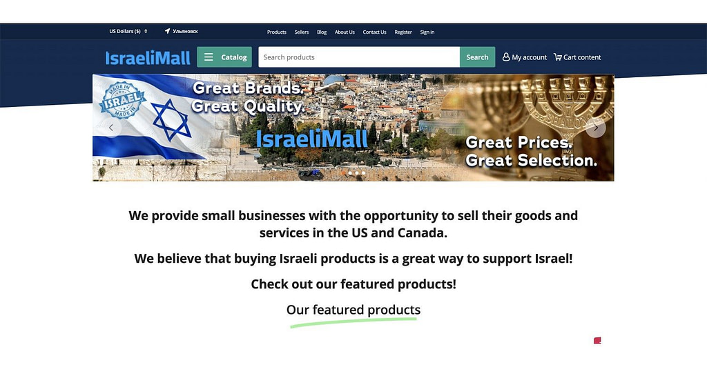 Израильская MVP-версия маркетплейса Israelimall, разработанная командой Simtech Development
