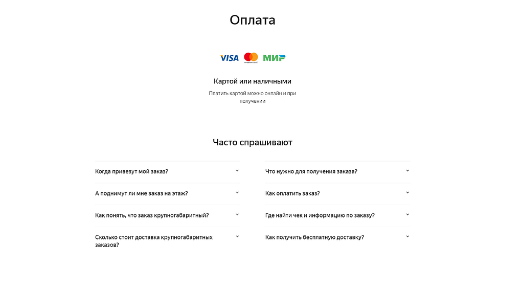 Способы оплаты на Yandex.Market