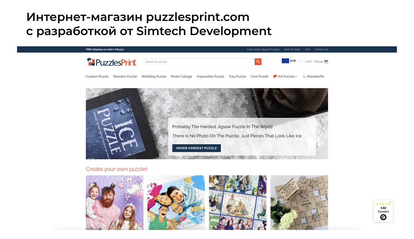 Команда Simtech Development также принимала участие в создании интернет-магазина puzzlesprint.com (Венгрия). У его основателя, Айварса, была идея продавать пазл-головоломки, созданные по фотографиям клиентов, и наша компания её успешно реализовала. Мы интегрировали на сайт онлайн-фоторедактор, помогающий корректировать снимки, и игру “Собери пазл” для вовлечения пользователей. 