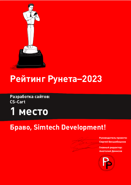Simtech Development – в топовых позициях Рейтинга Рунета