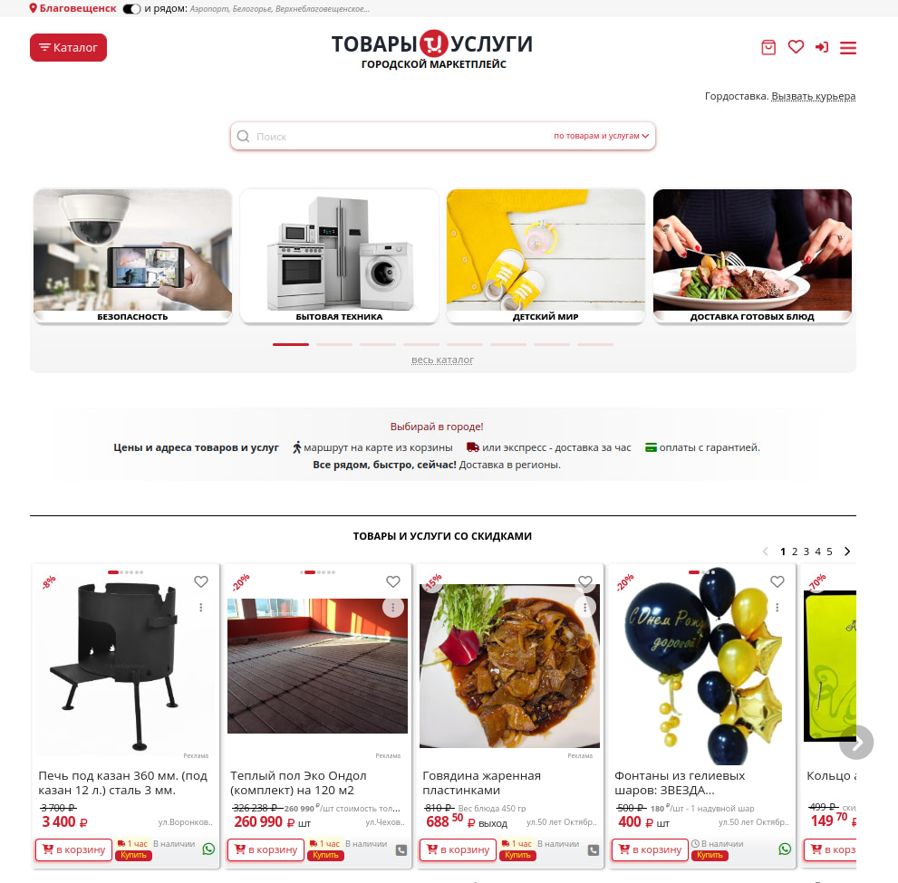 Маркетплейс Tu.market