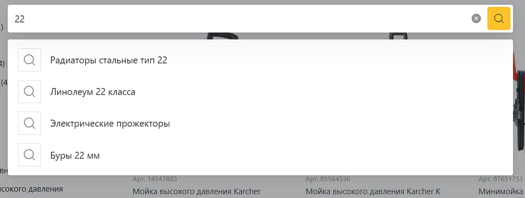 Умный поиск: поисковая система сайта адаптирована под профессиональную терминологию и позволяет легко находить товары по артикулам, названиям или техническим параметрам.