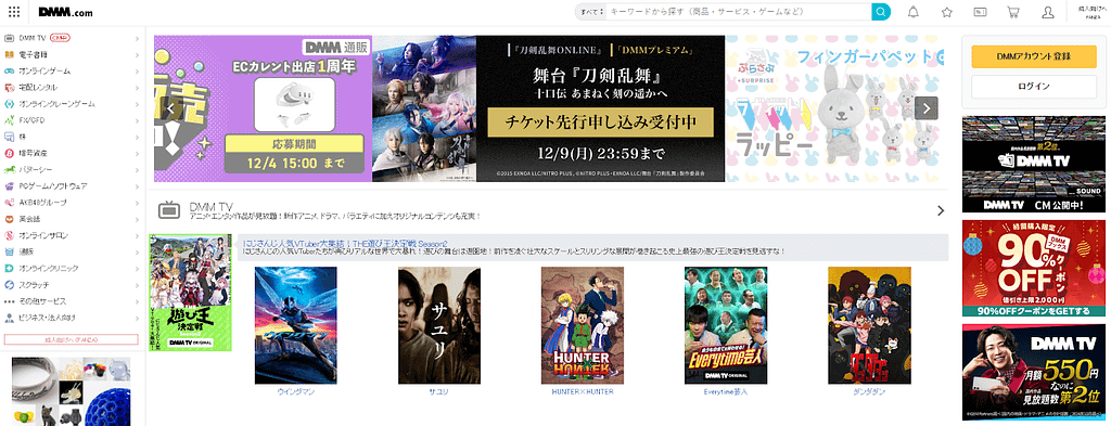 DMM main page