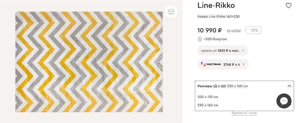 Размер в карточке товара