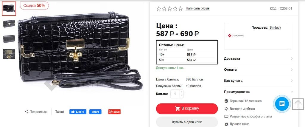 Карточка товара на G-Shopping.ru