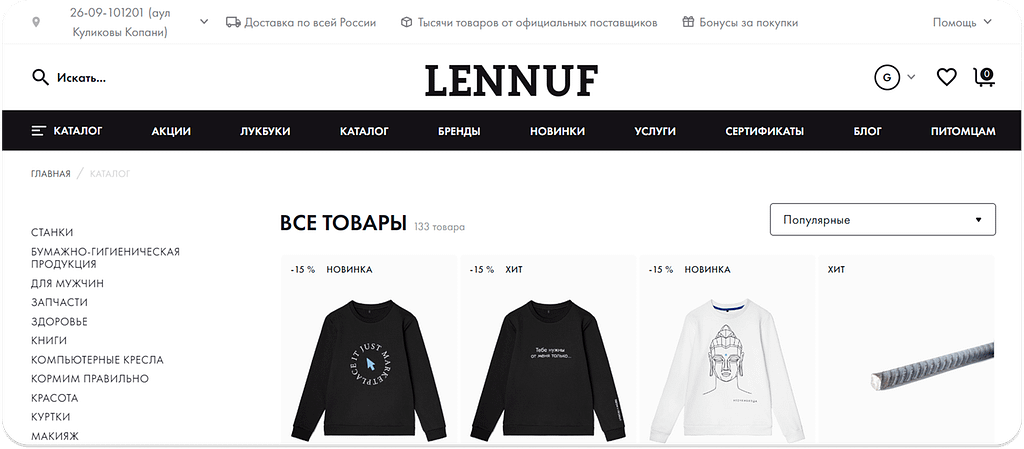 Платформа Lennuf