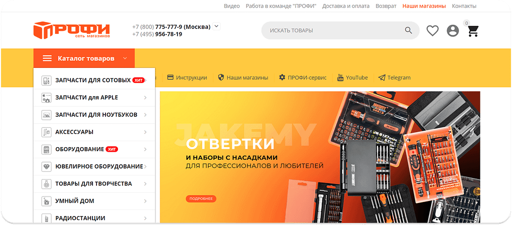 Витрина магазина