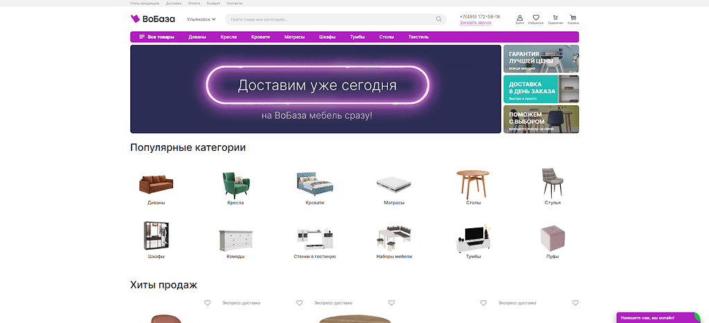 Пример магазина на CS-Cart: Вобаза