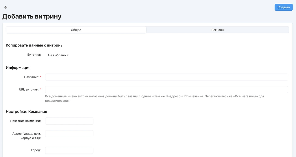 Мультивитринность