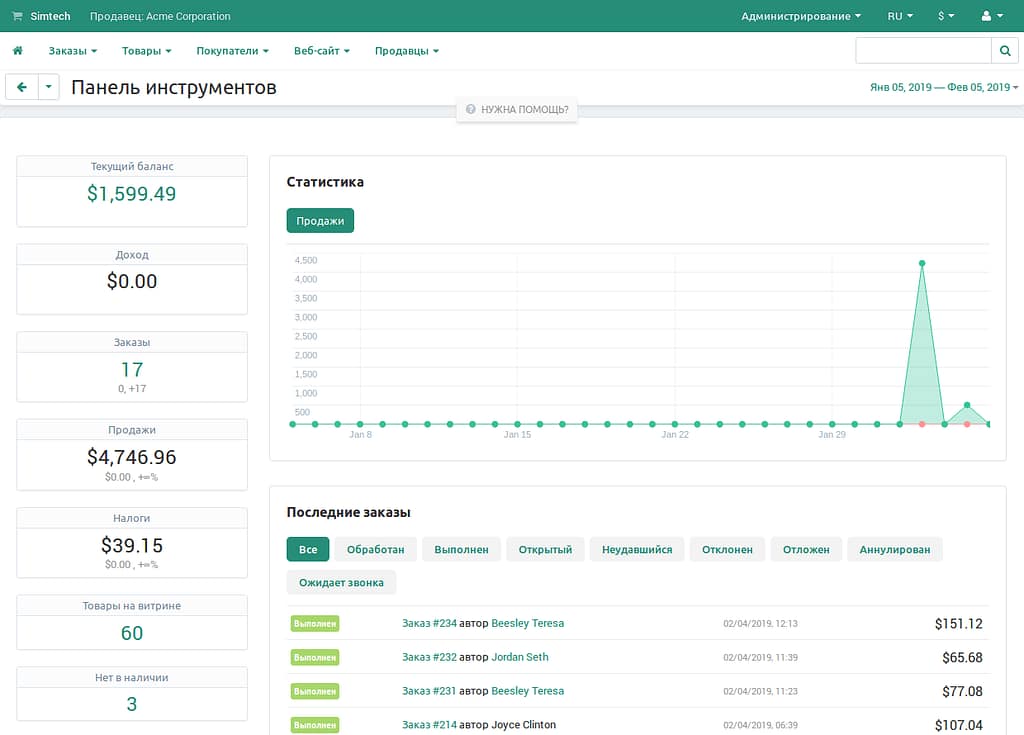 новый цвет панели вендора