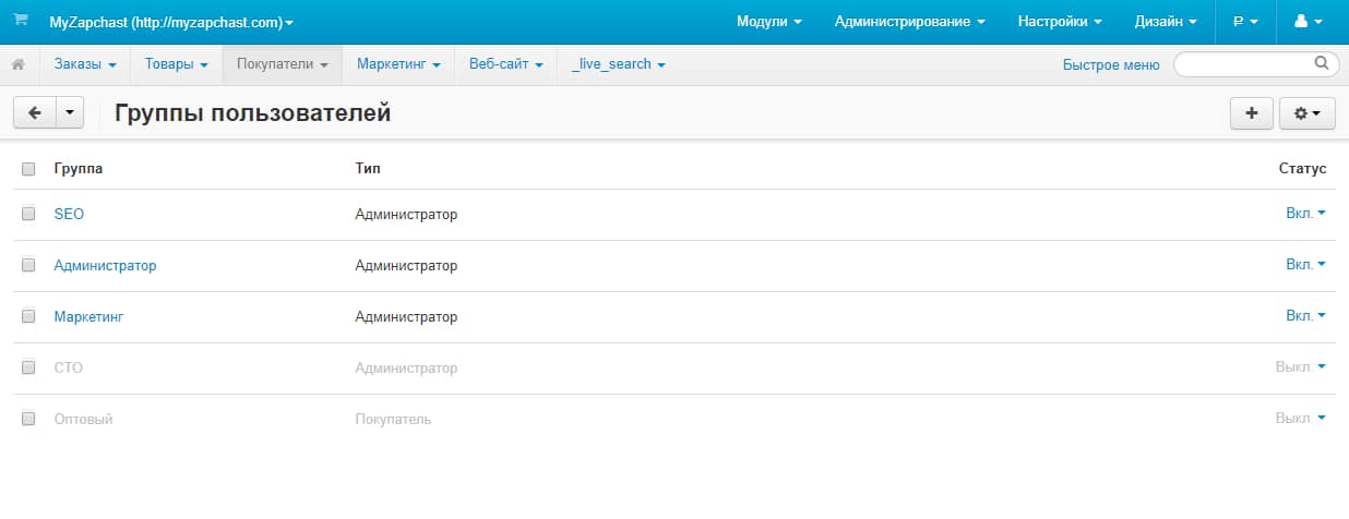 система управления интернет-магазином
