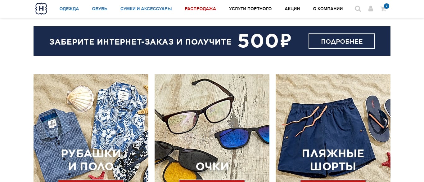 Интернет-магазин Henderson