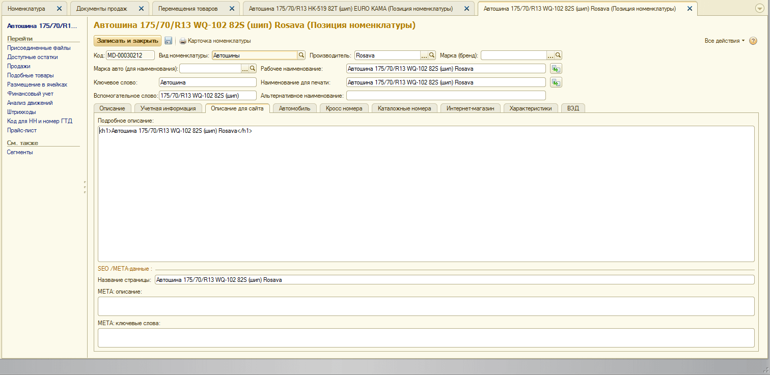движок для интернет-магазина