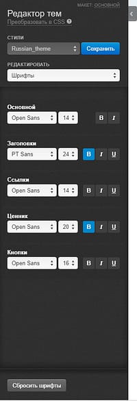 визуальный редактор тем cs-cart