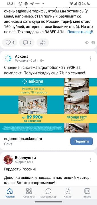 Ретаргетинг