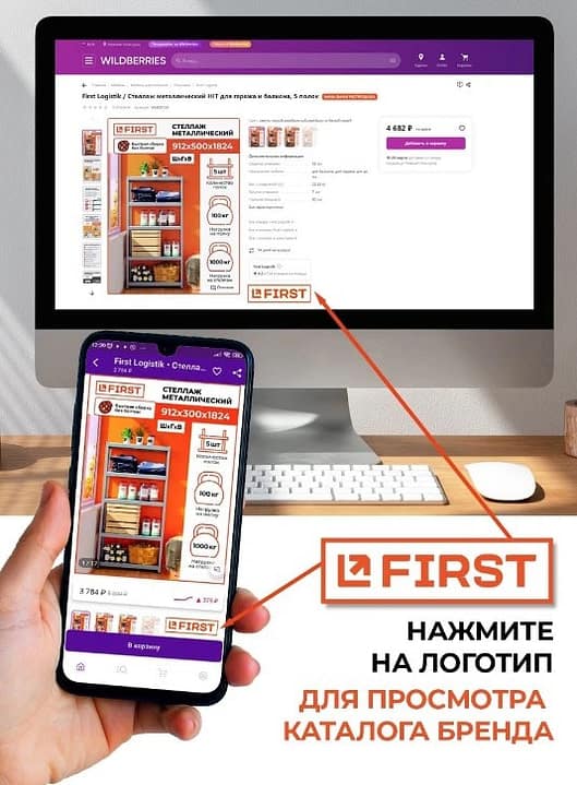 Инфографика на Wildberries