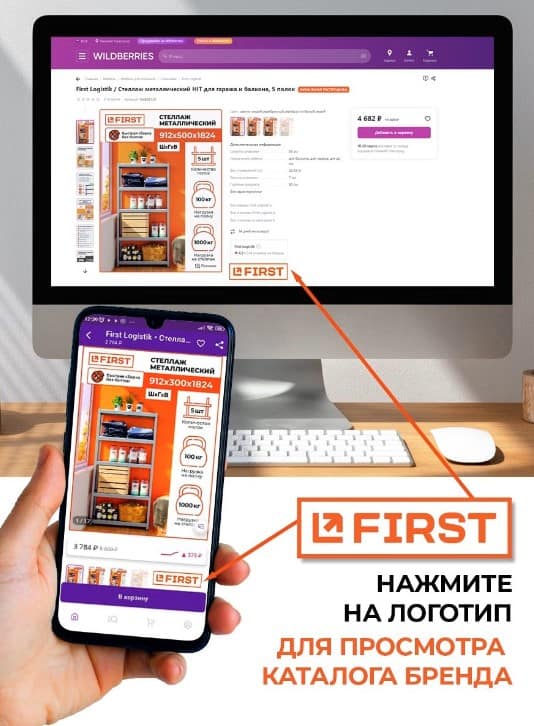 Как выполнена инфографика на Вайлдбериз