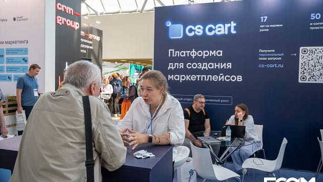 Тренды электронной коммерции по итогам Ecom Expo 2023 ecom23
